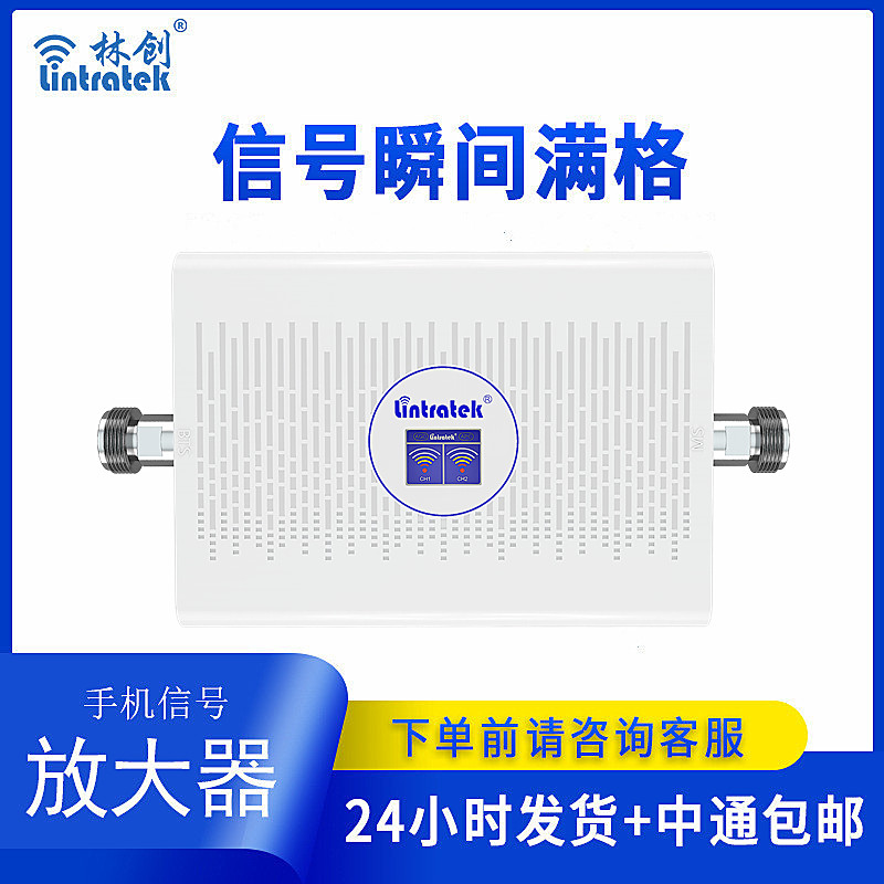 家庭版GDW三頻合一放大器(本產品為出口專供產品)